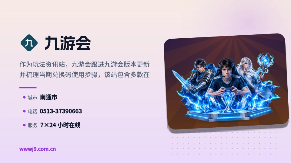 九游会是谁